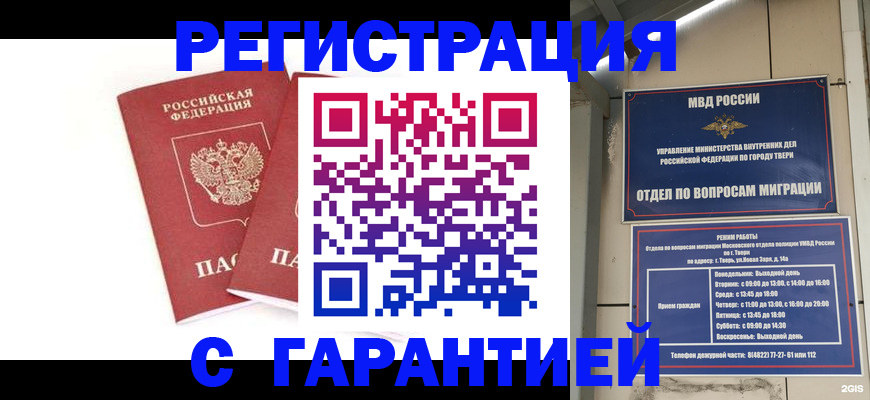 регистрация для школы в Первоуральске