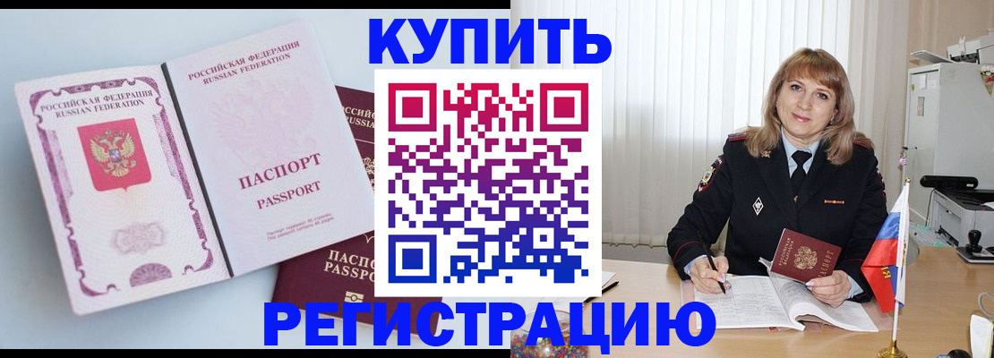 временная регистрация для всех в Первоуральске