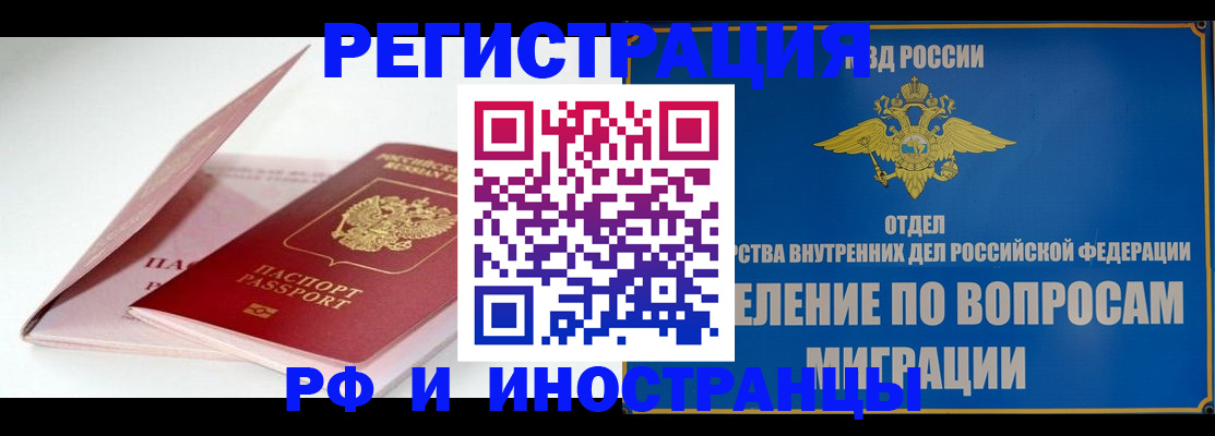 временная прописка в Первоуральске