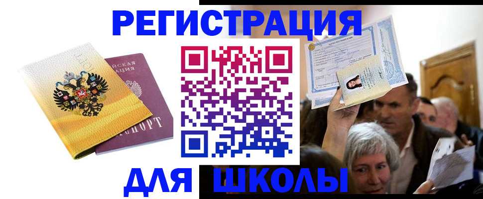 временная регистрация госуслуги в Первоуральске