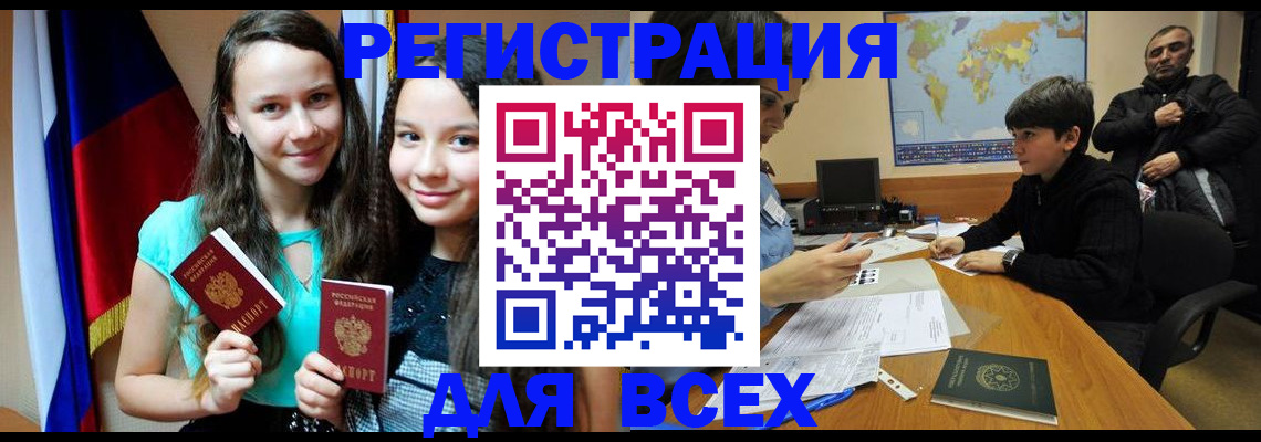 прописка для школы в Первоуральске