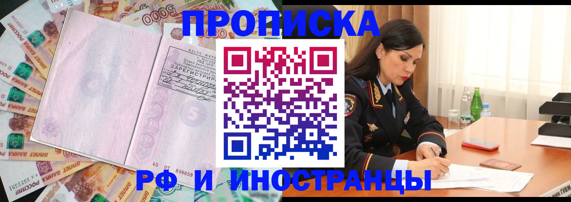 временная регистрация собственник в Первоуральске