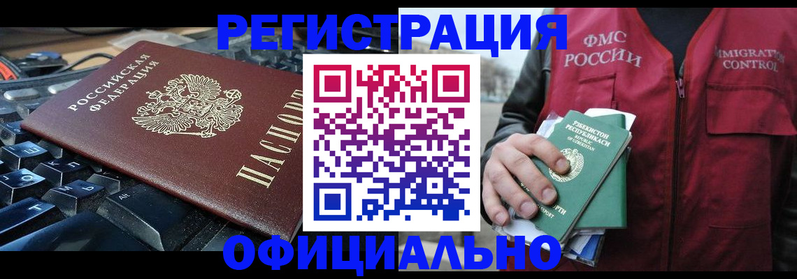прописка регистрация в Первоуральске