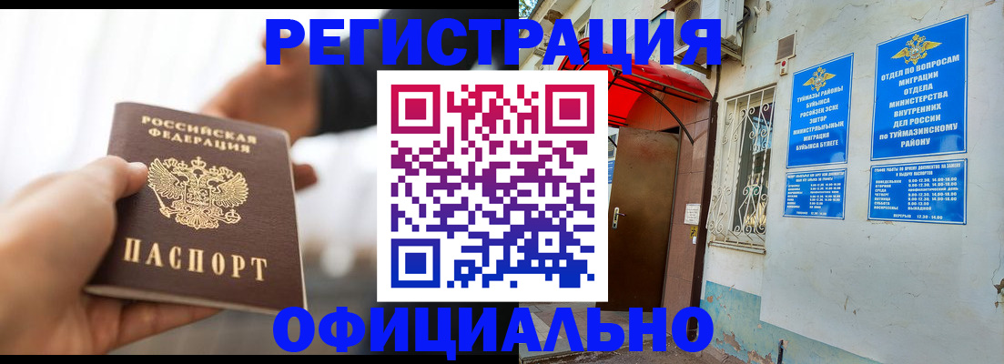 прописка от собственника в Первоуральске
